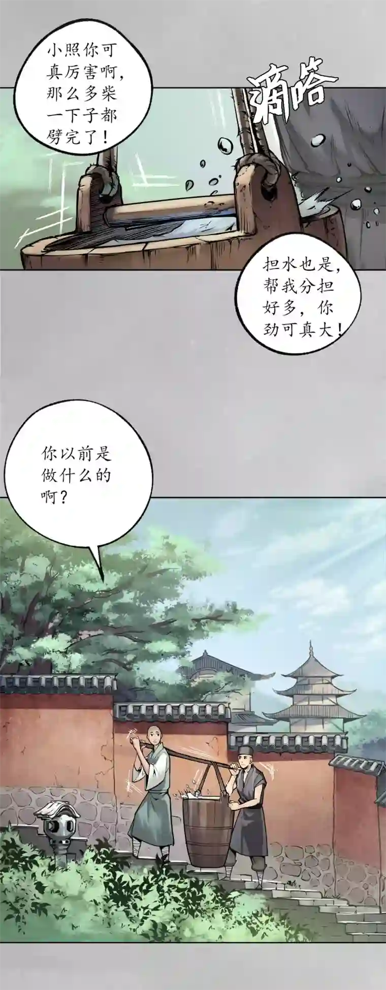 藏锋行第97话 削发入寺