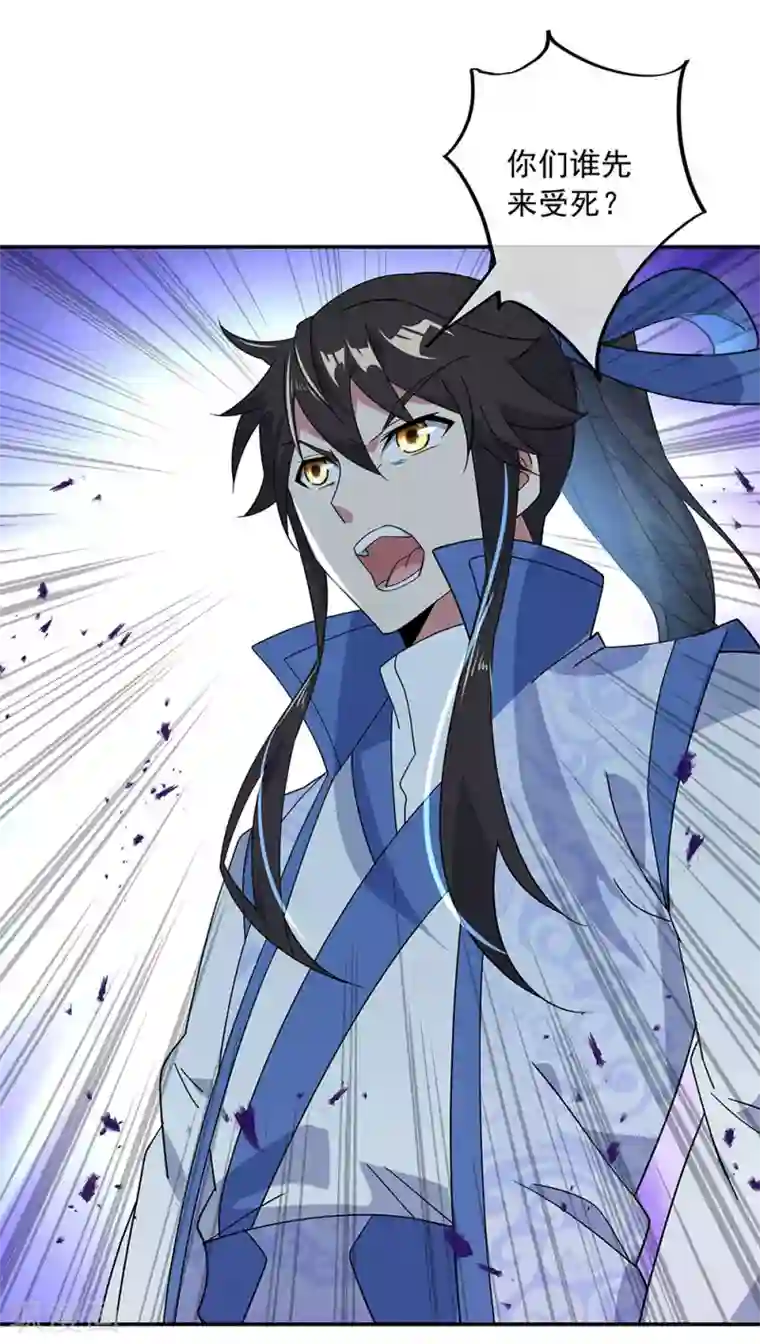 绝世战魂第231话 决战生死殿