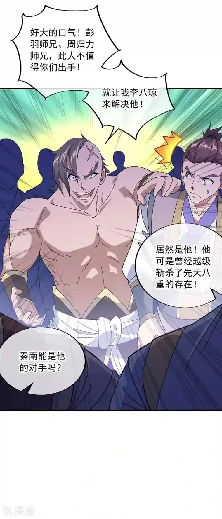 绝世战魂第231话 决战生死殿