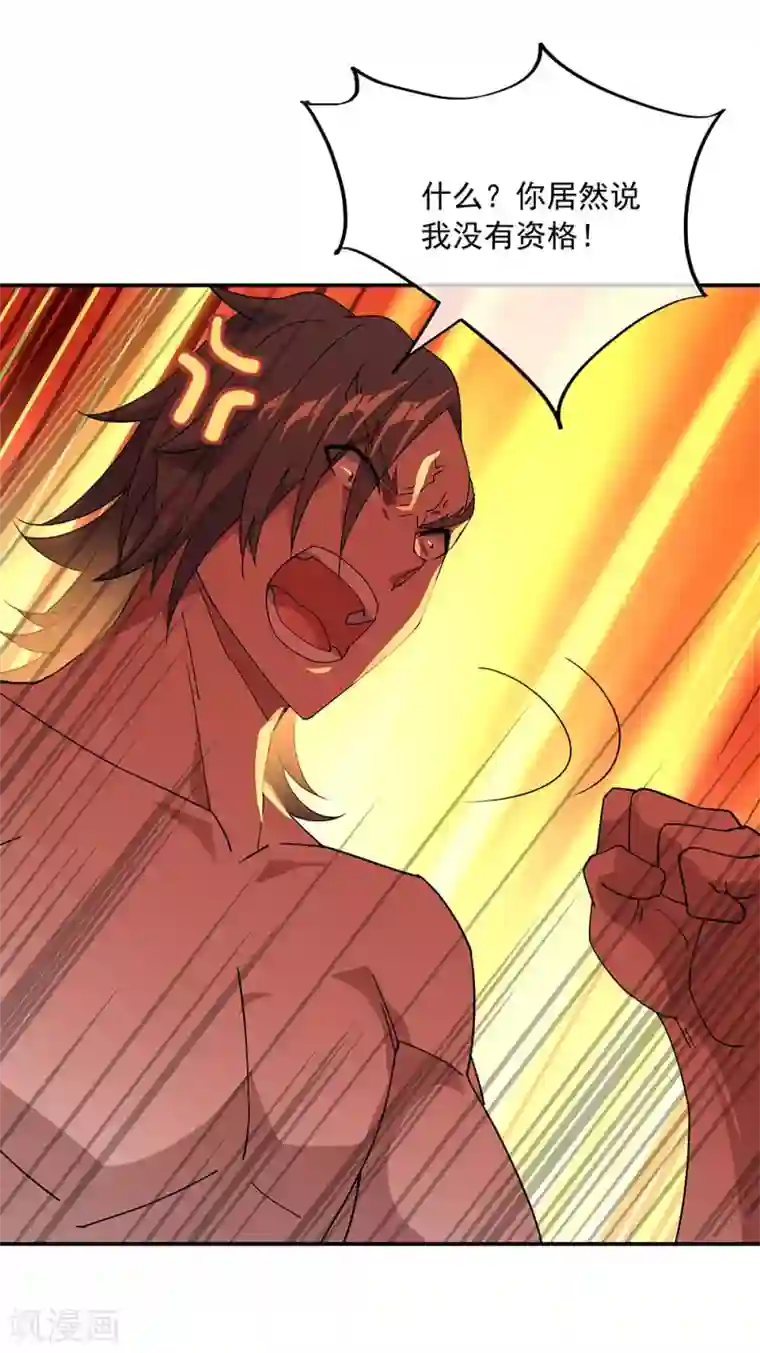 绝世战魂第231话 决战生死殿