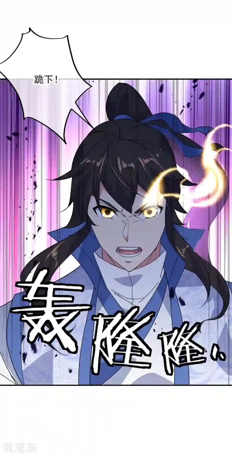 绝世战魂第231话 决战生死殿