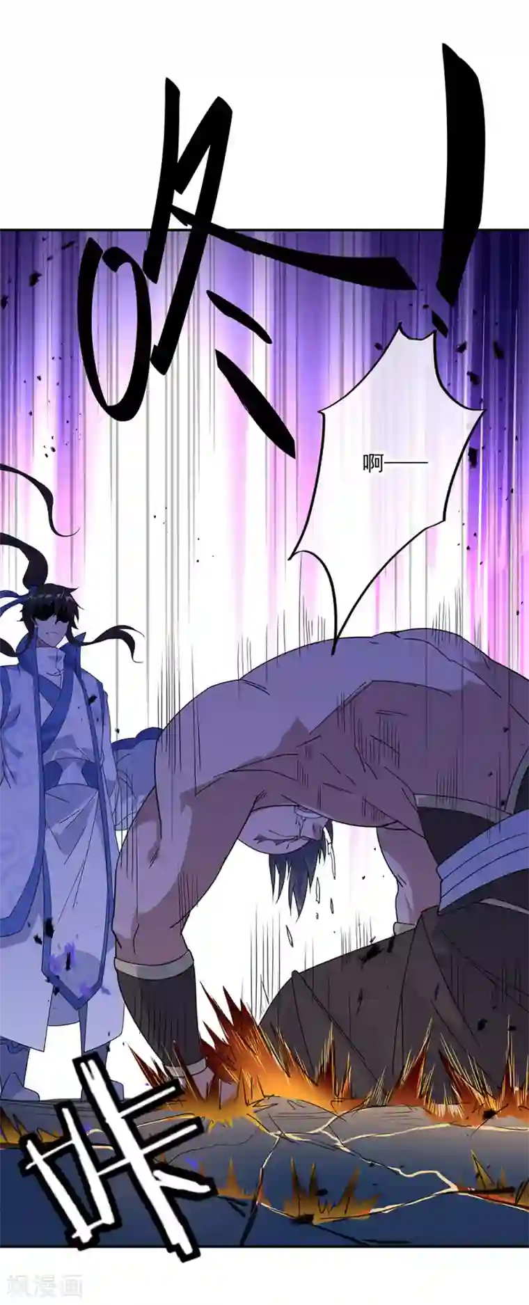 绝世战魂第231话 决战生死殿