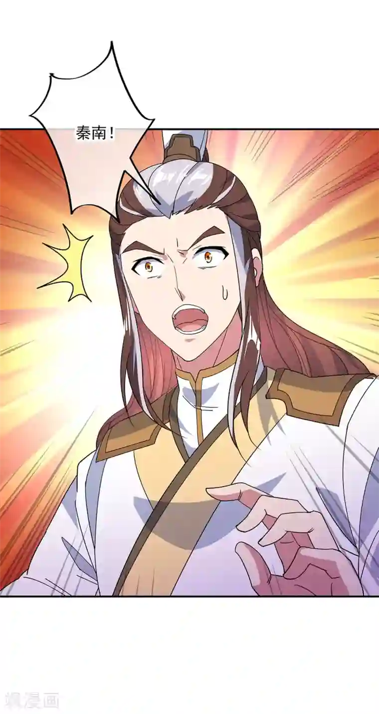 绝世战魂第231话 决战生死殿