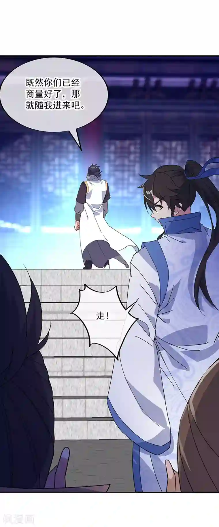 绝世战魂第231话 决战生死殿