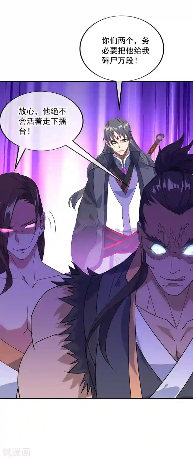 绝世战魂第231话 决战生死殿