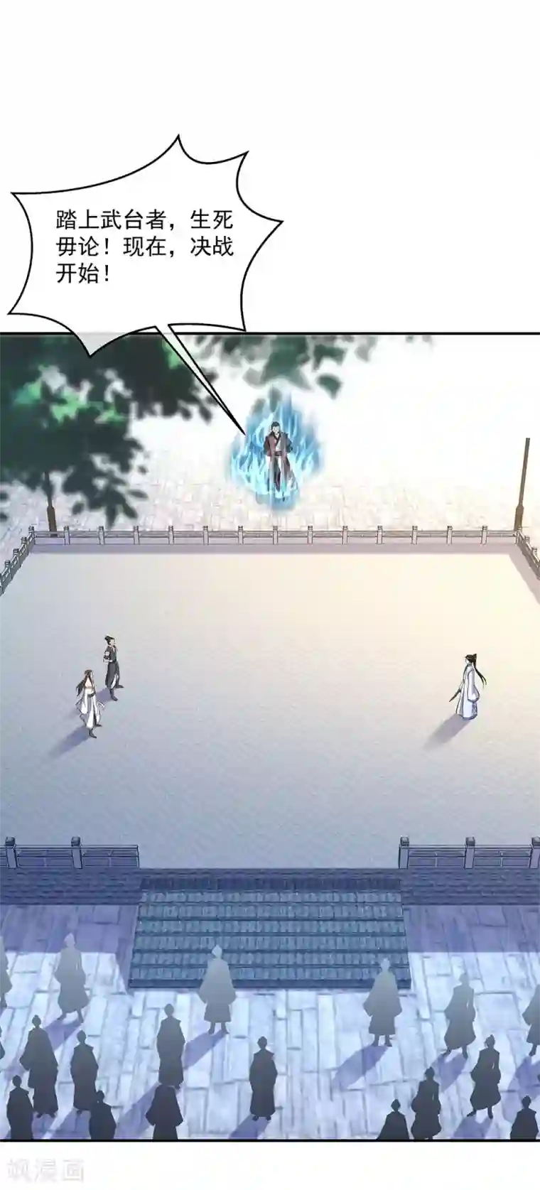 绝世战魂第231话 决战生死殿