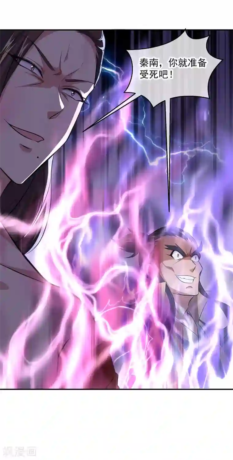 绝世战魂第231话 决战生死殿