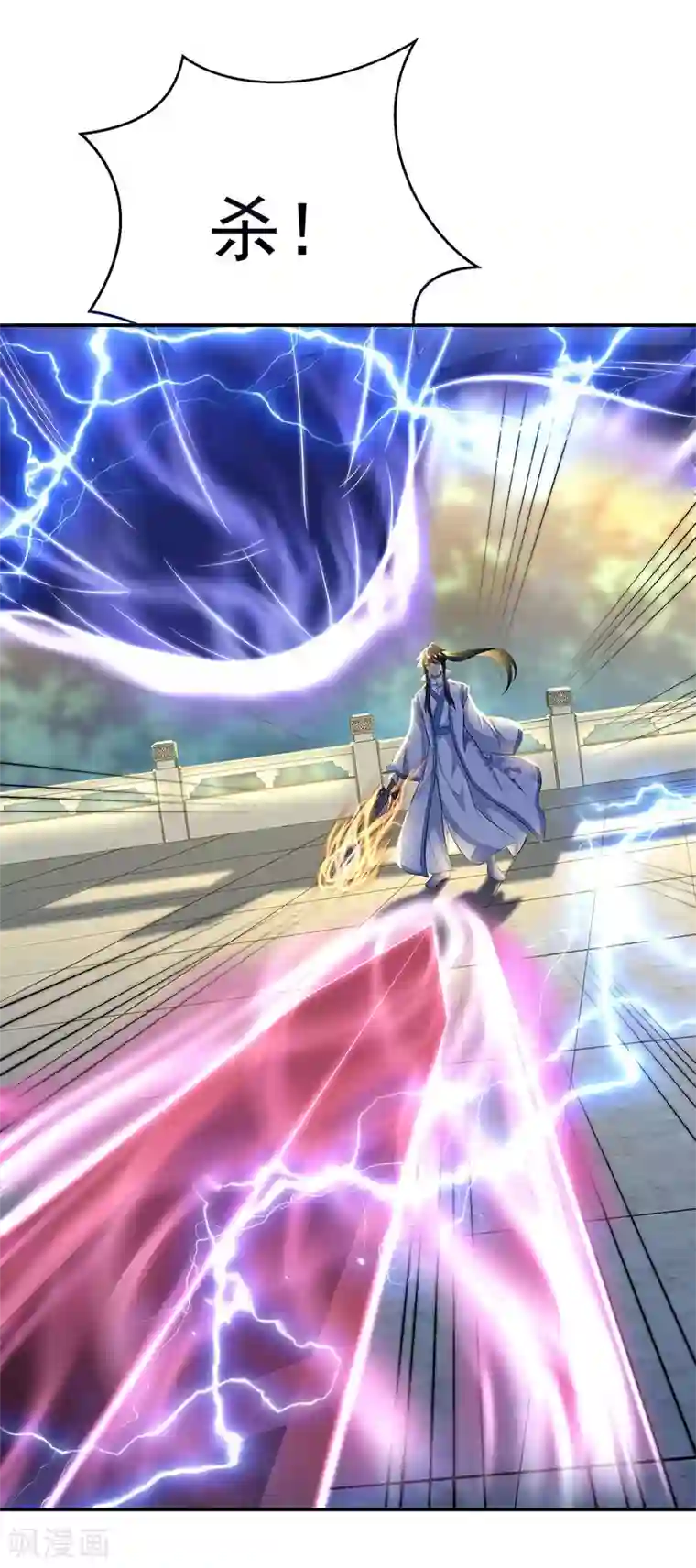 绝世战魂第231话 决战生死殿