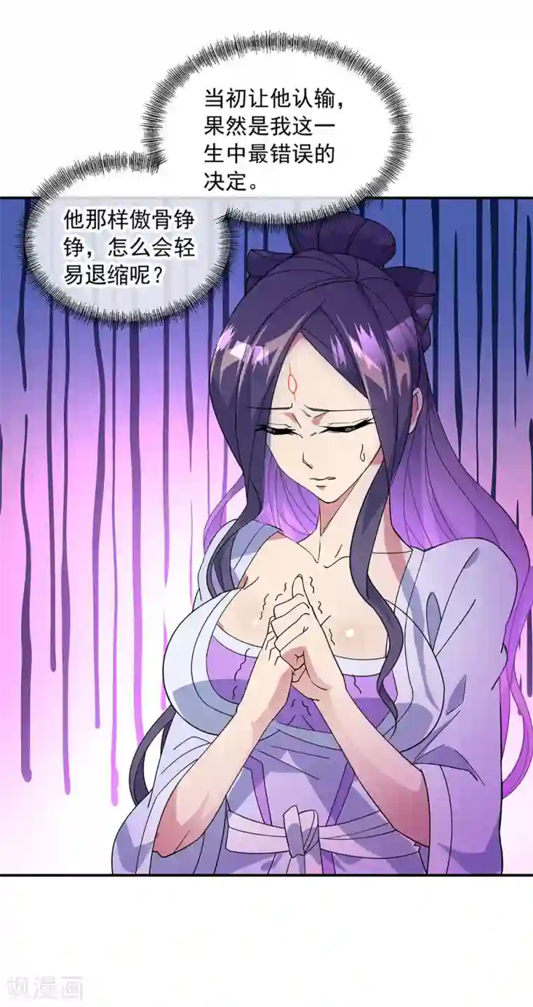 绝世战魂第231话 决战生死殿