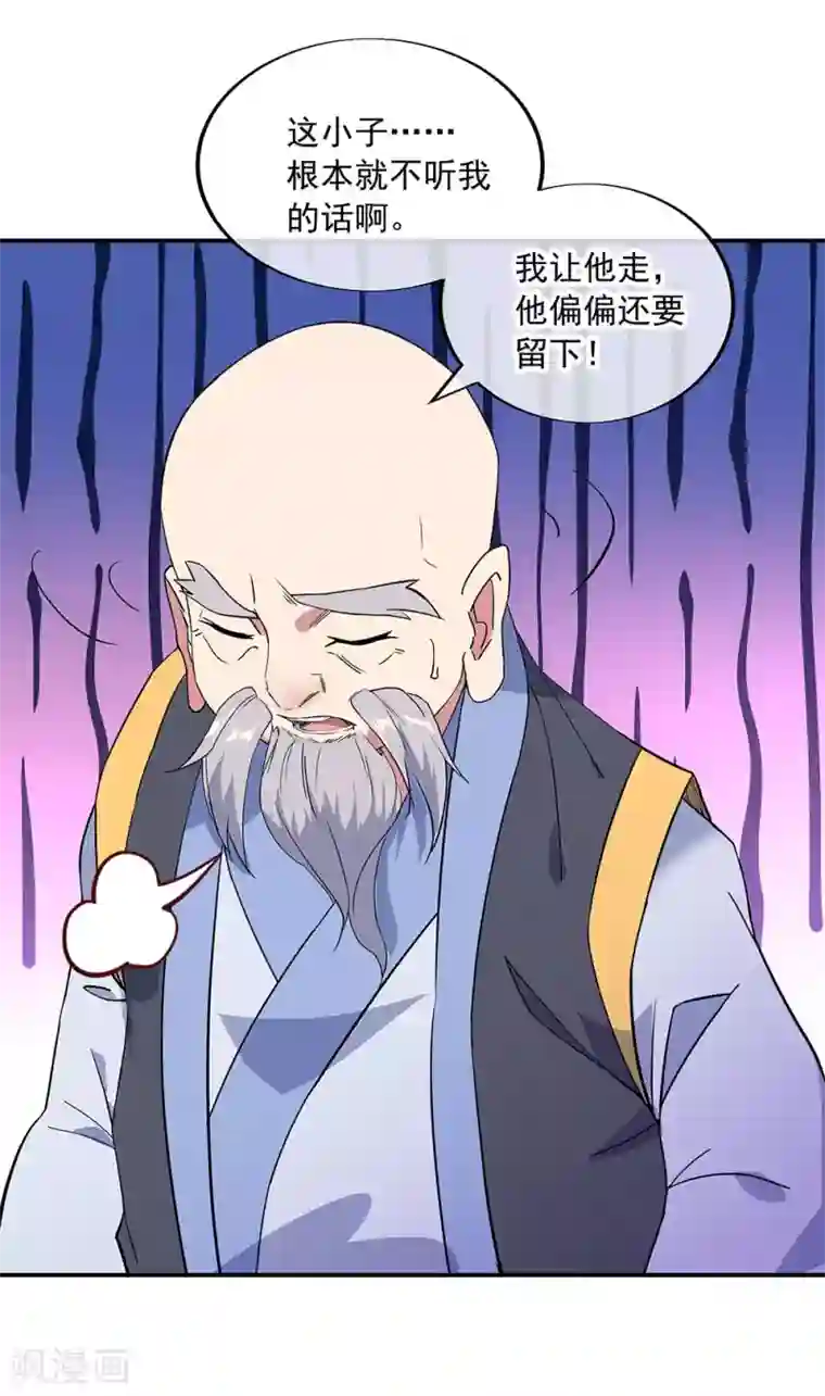 绝世战魂第231话 决战生死殿