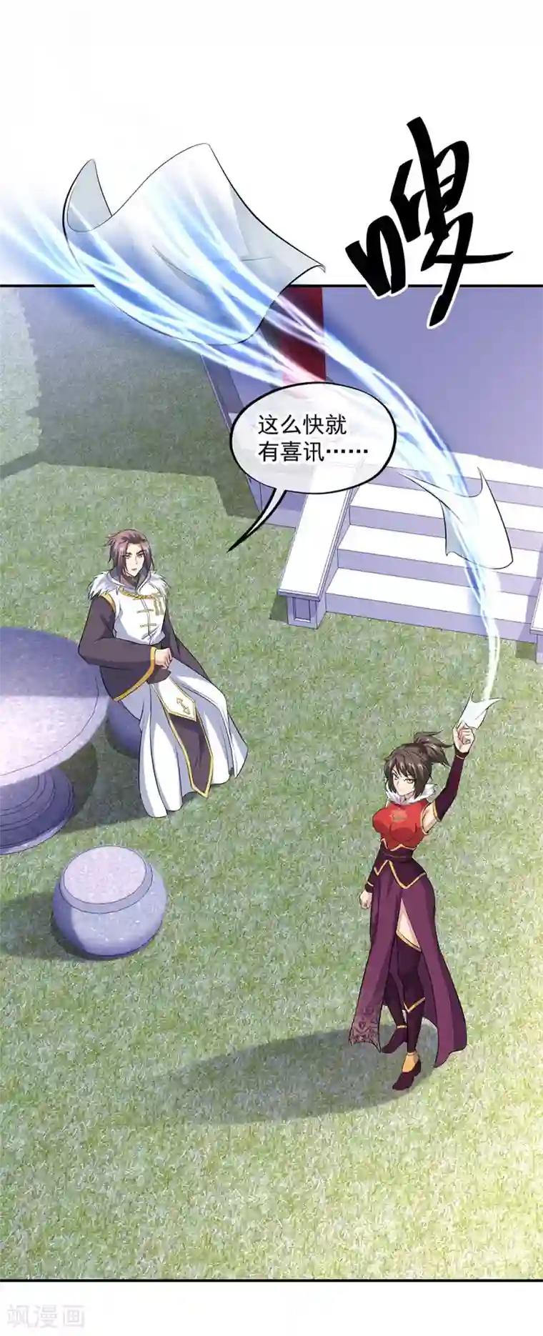 绝世战魂第232话 杀子之仇