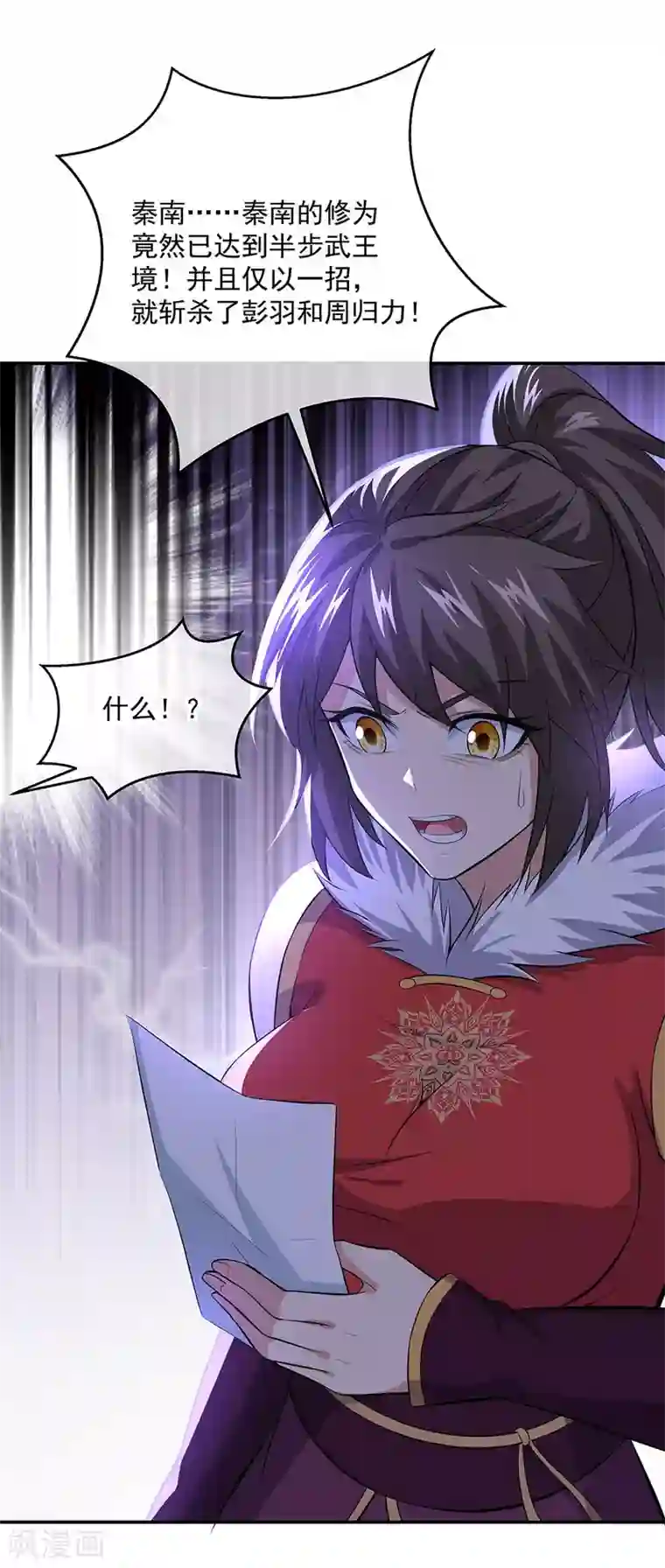 绝世战魂第232话 杀子之仇