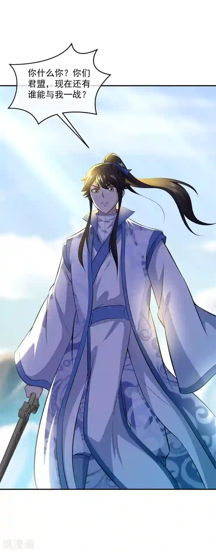 绝世战魂第232话 杀子之仇