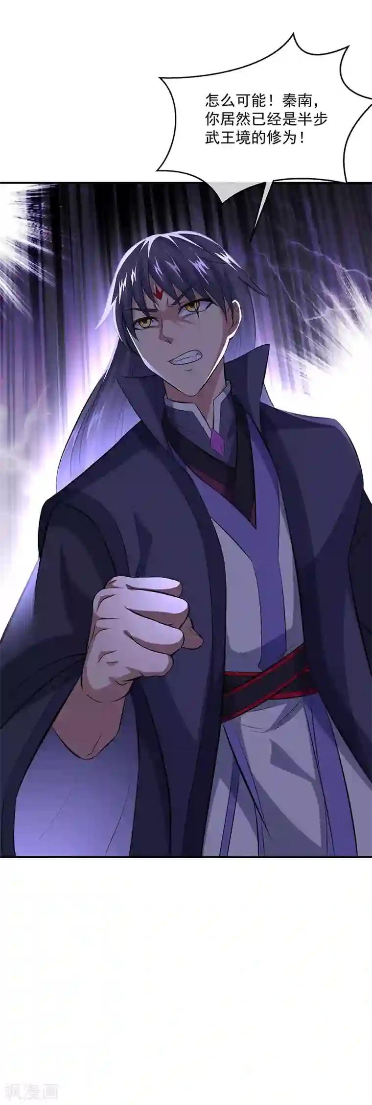 绝世战魂第232话 杀子之仇