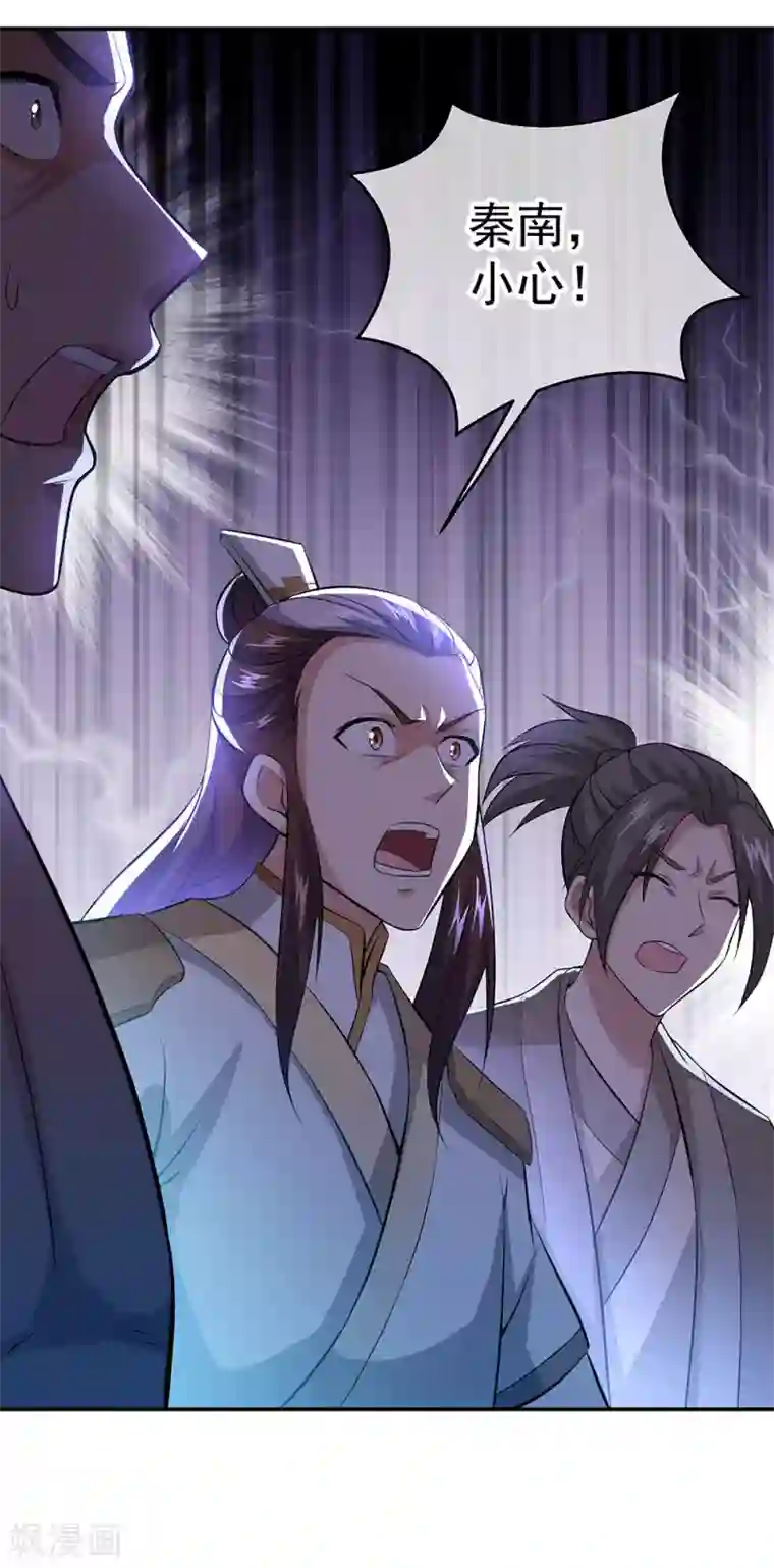 绝世战魂第232话 杀子之仇