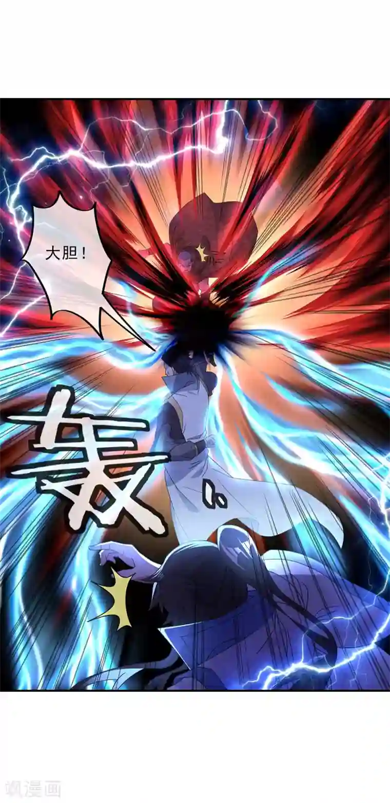 绝世战魂第232话 杀子之仇