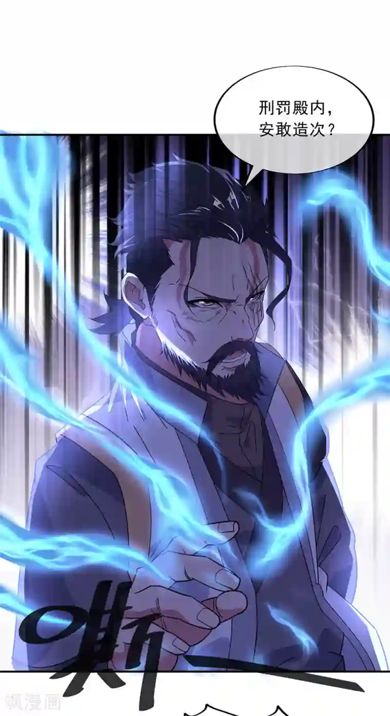 绝世战魂第232话 杀子之仇