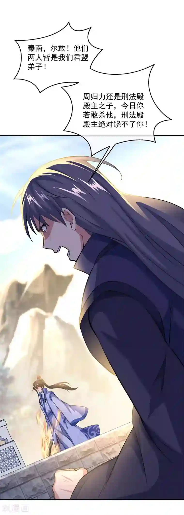 绝世战魂第232话 杀子之仇