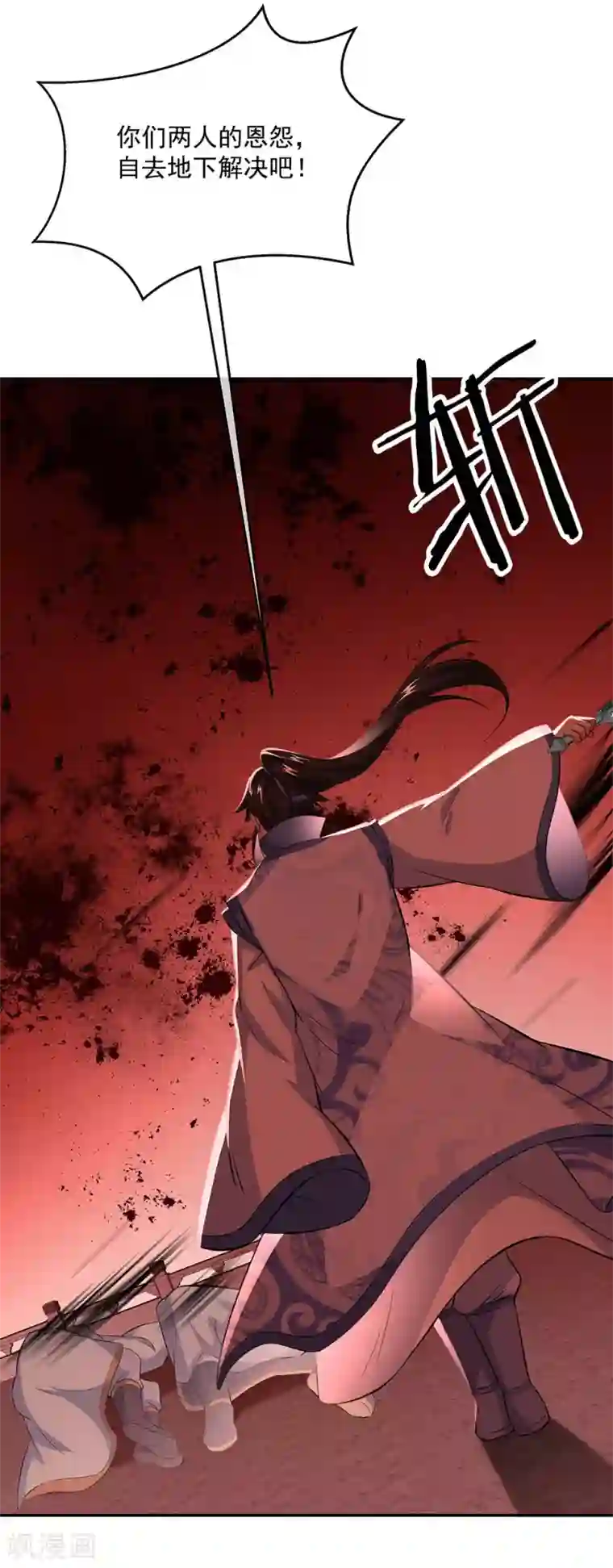 绝世战魂第232话 杀子之仇