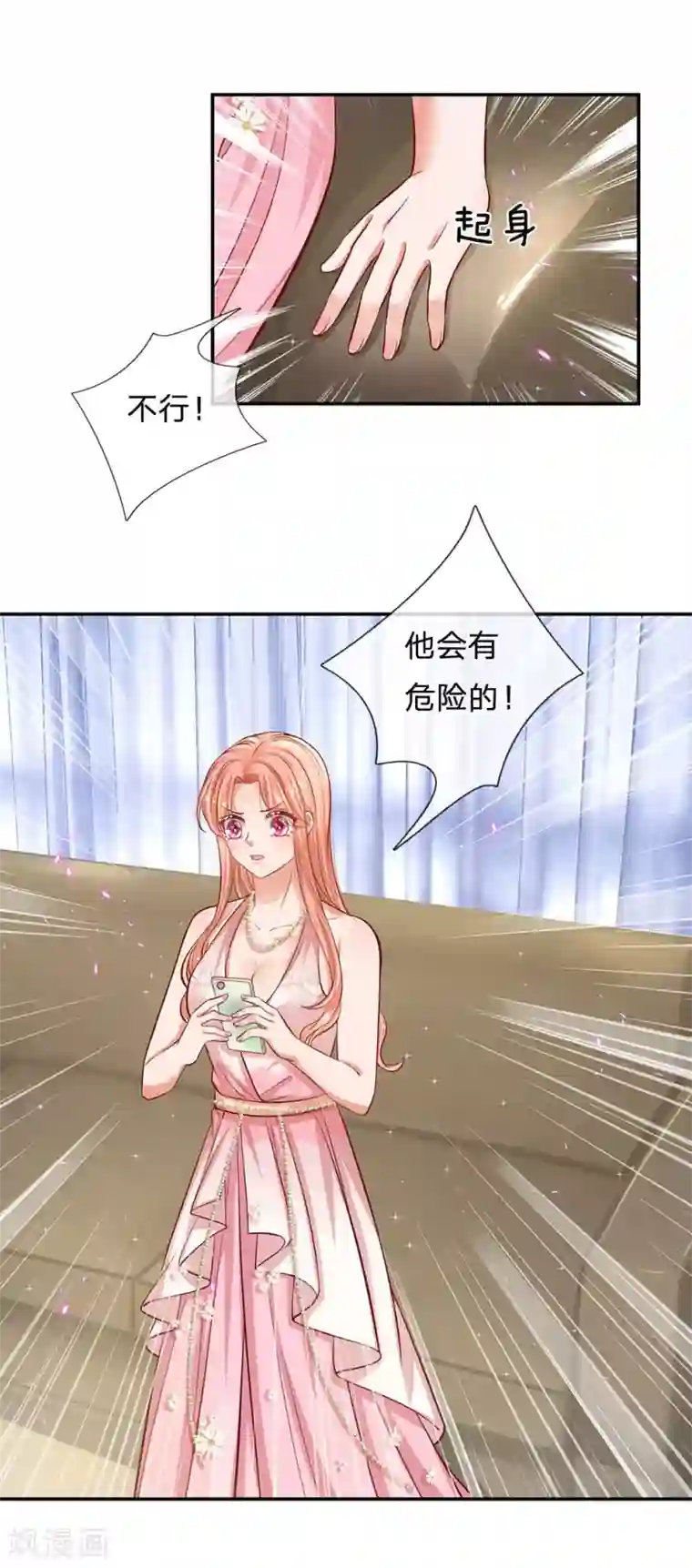 妈咪快跑：爹地追来了第214话 猜不透的心思