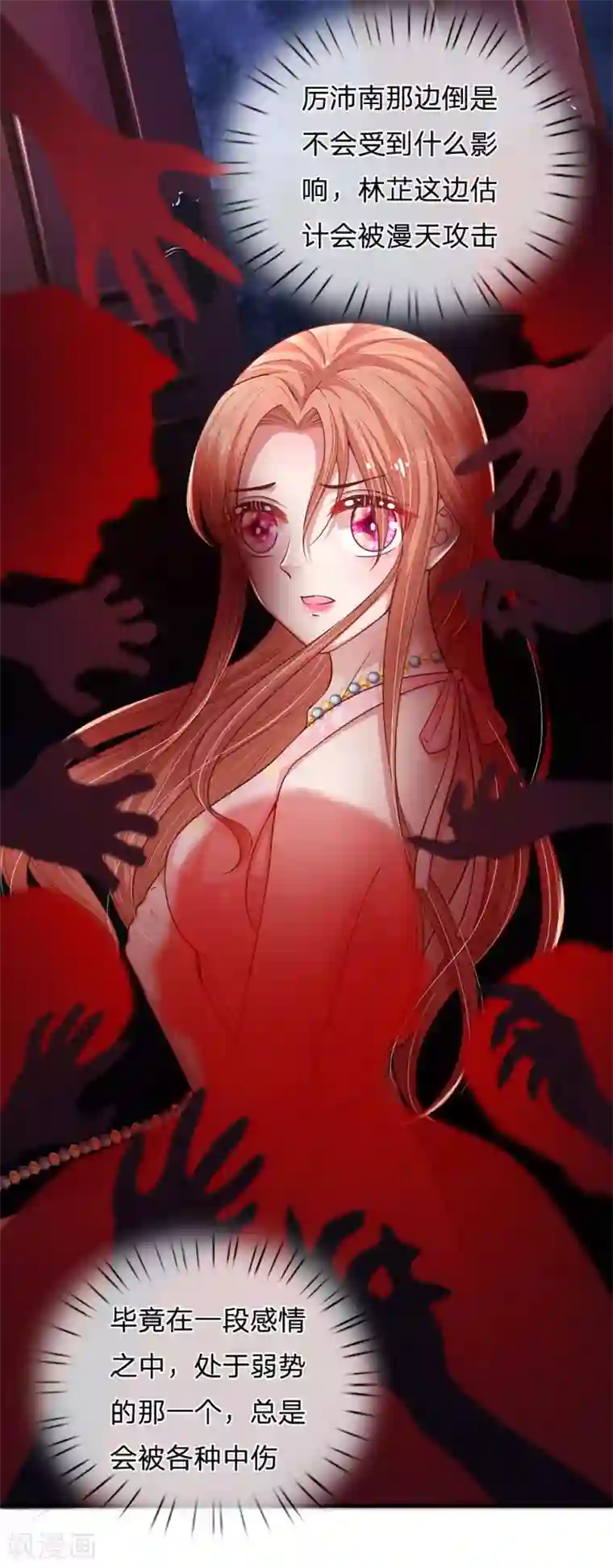 妈咪快跑：爹地追来了第214话 猜不透的心思