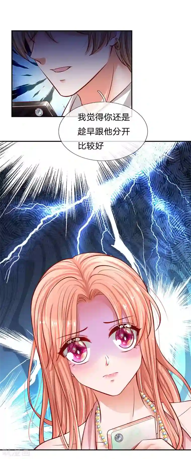 妈咪快跑：爹地追来了第214话 猜不透的心思