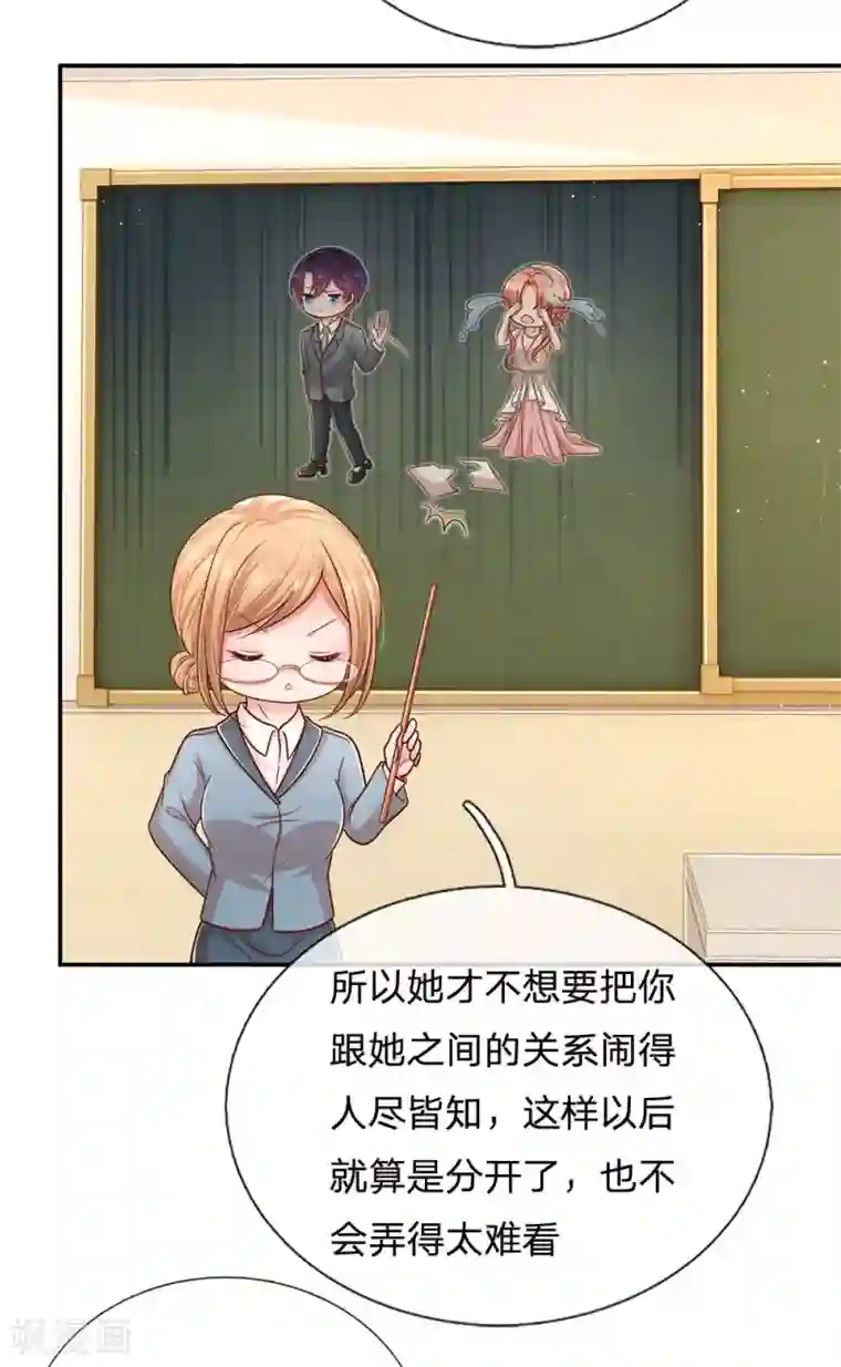 妈咪快跑：爹地追来了第215话 缺失的安全感