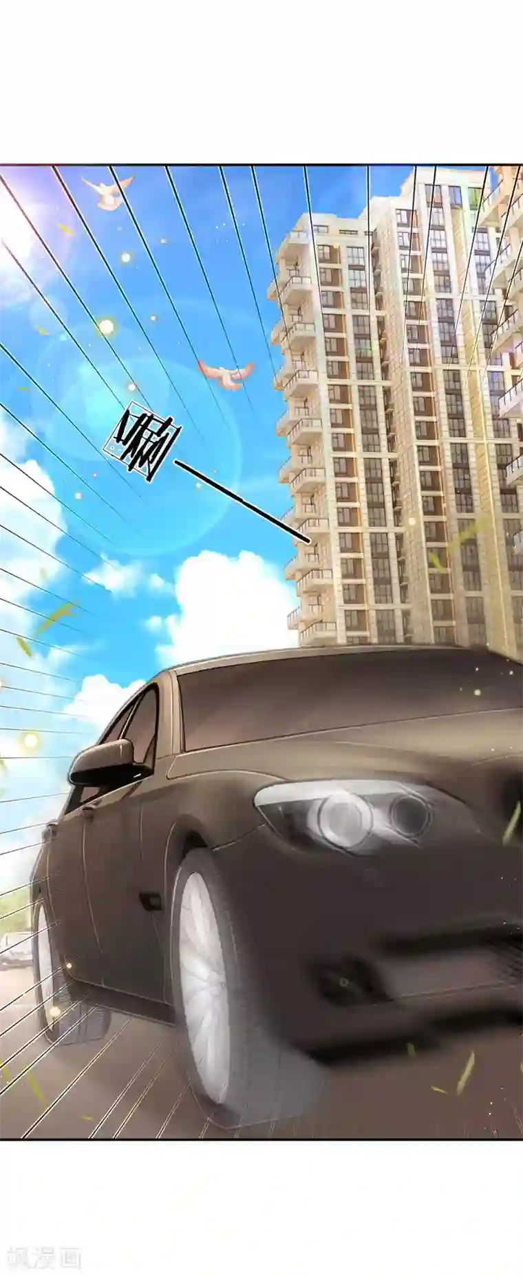 妈咪快跑：爹地追来了第215话 缺失的安全感