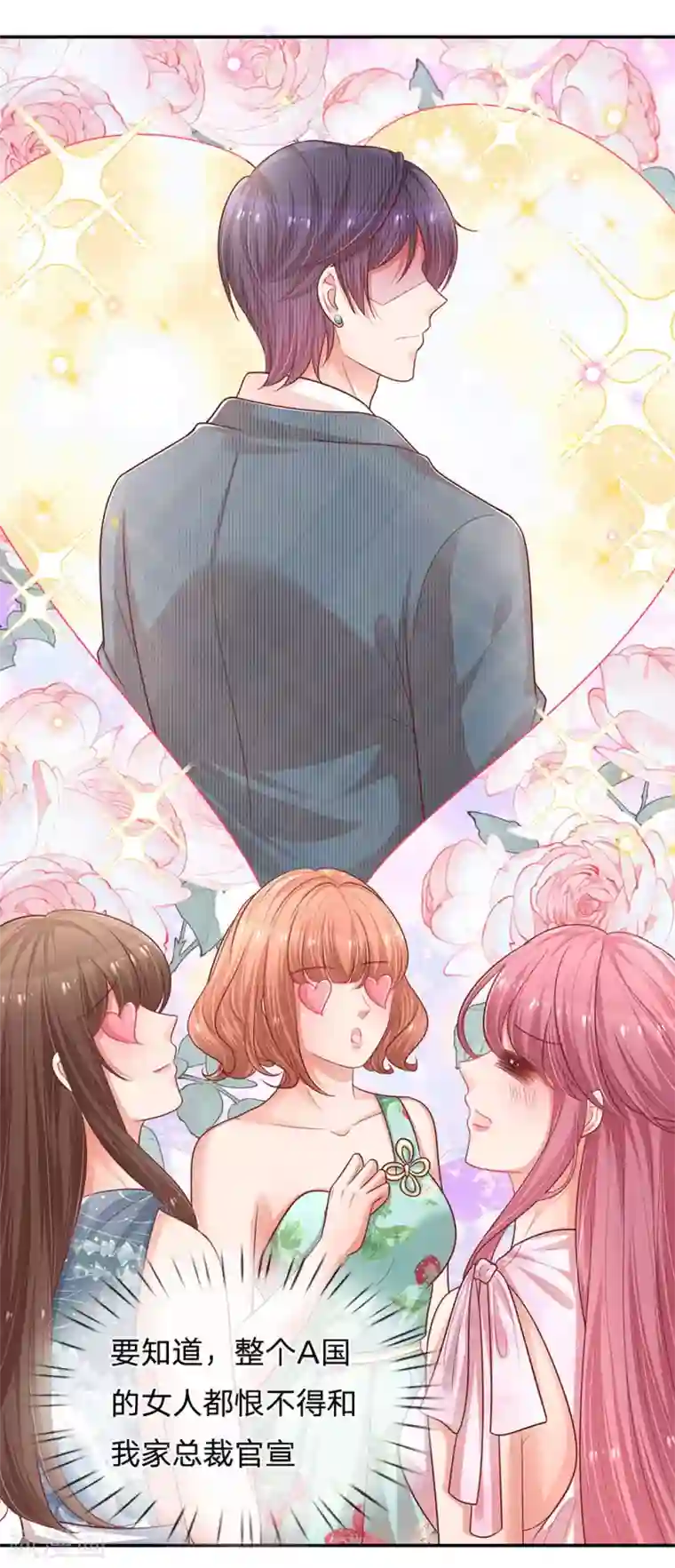 妈咪快跑：爹地追来了第215话 缺失的安全感