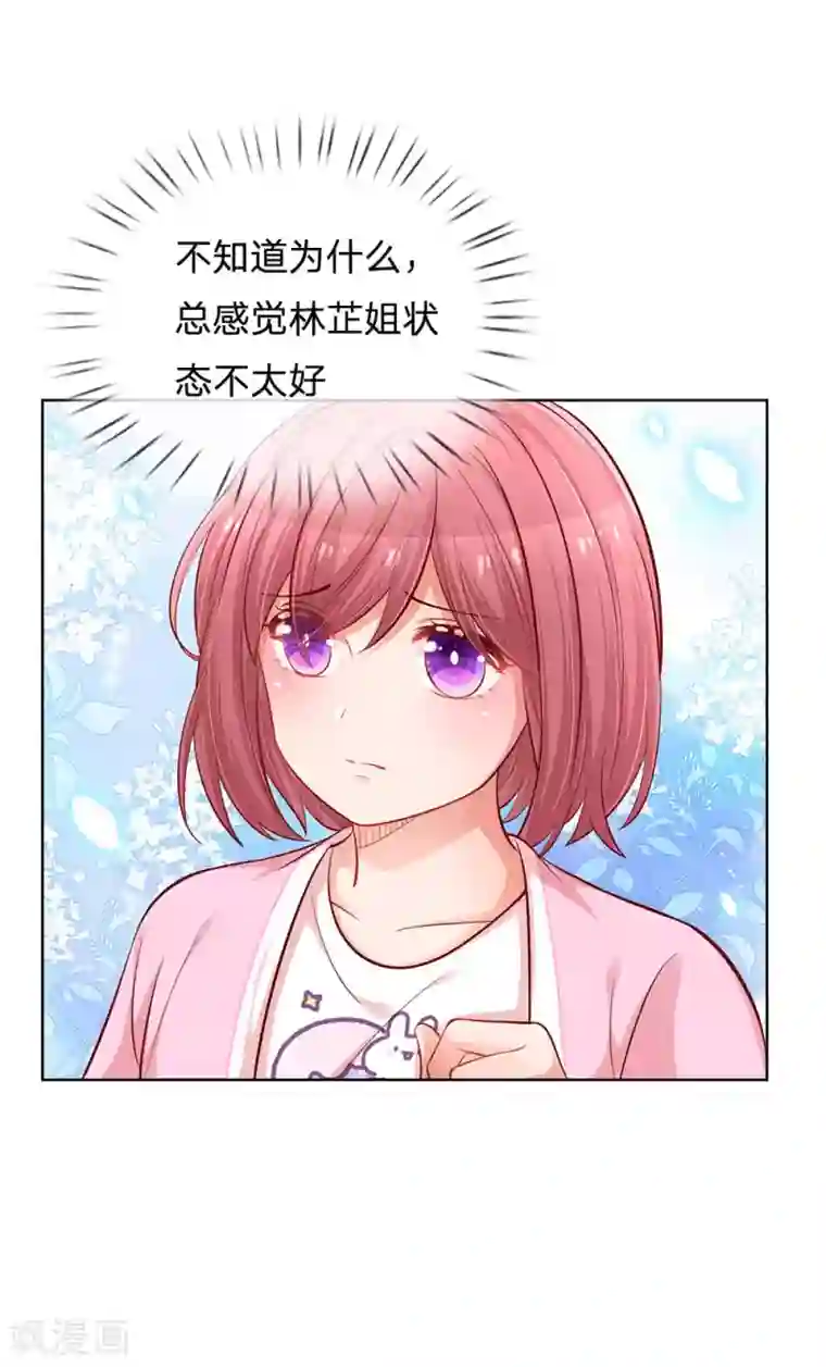 妈咪快跑：爹地追来了第216话 闹剧过后