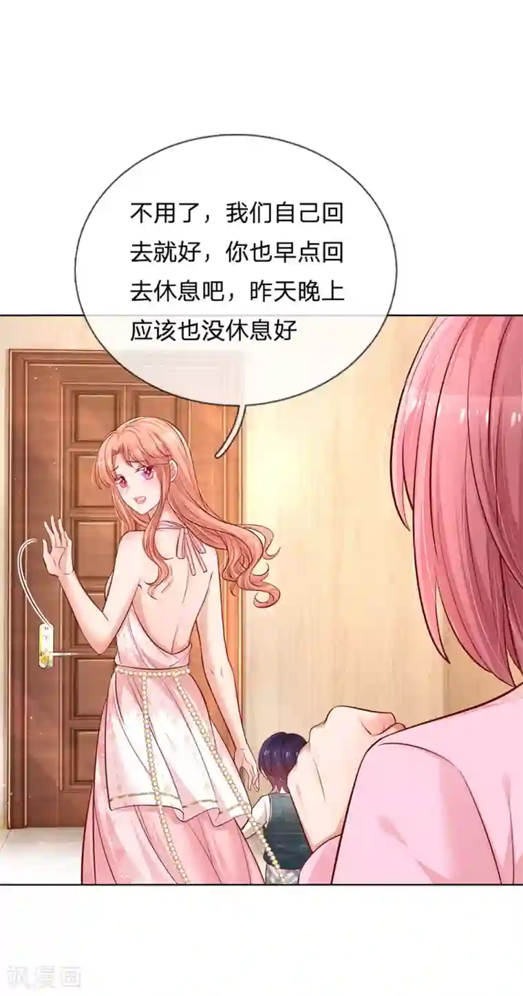 妈咪快跑：爹地追来了第216话 闹剧过后
