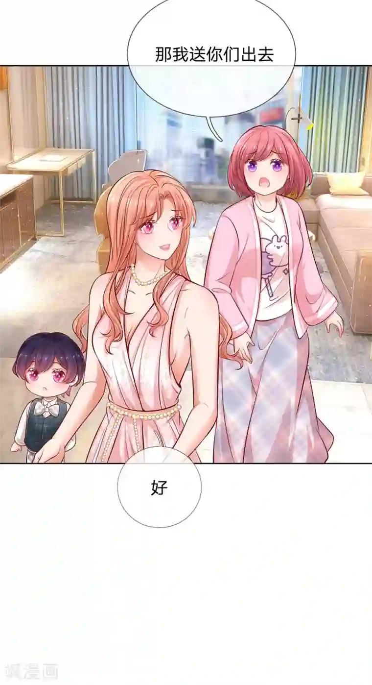 妈咪快跑：爹地追来了第216话 闹剧过后