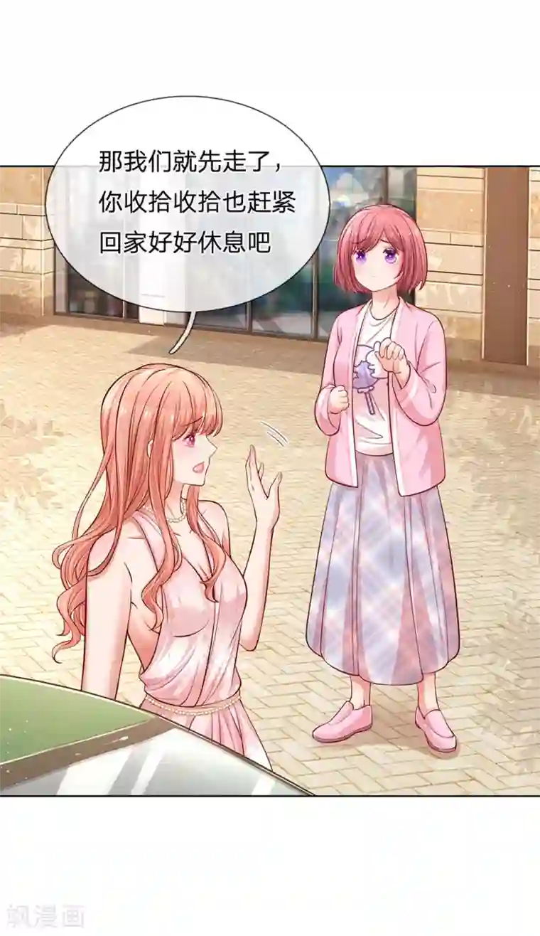 妈咪快跑：爹地追来了第216话 闹剧过后