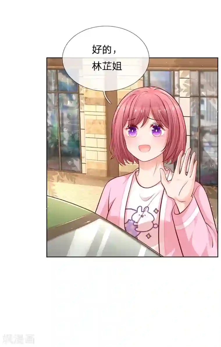 妈咪快跑：爹地追来了第216话 闹剧过后