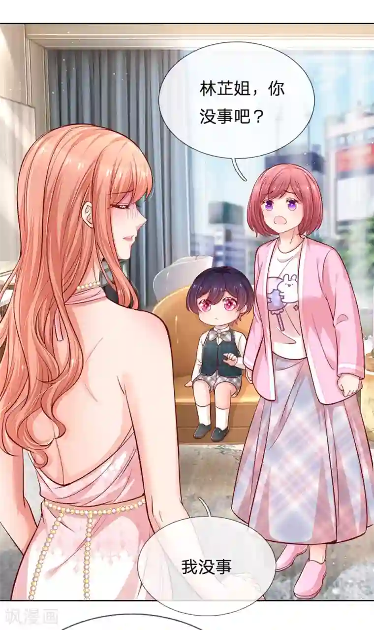 妈咪快跑：爹地追来了第216话 闹剧过后