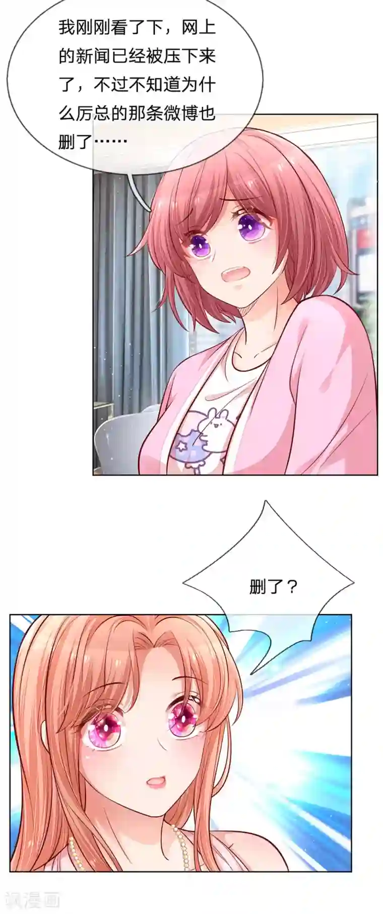 妈咪快跑：爹地追来了第216话 闹剧过后