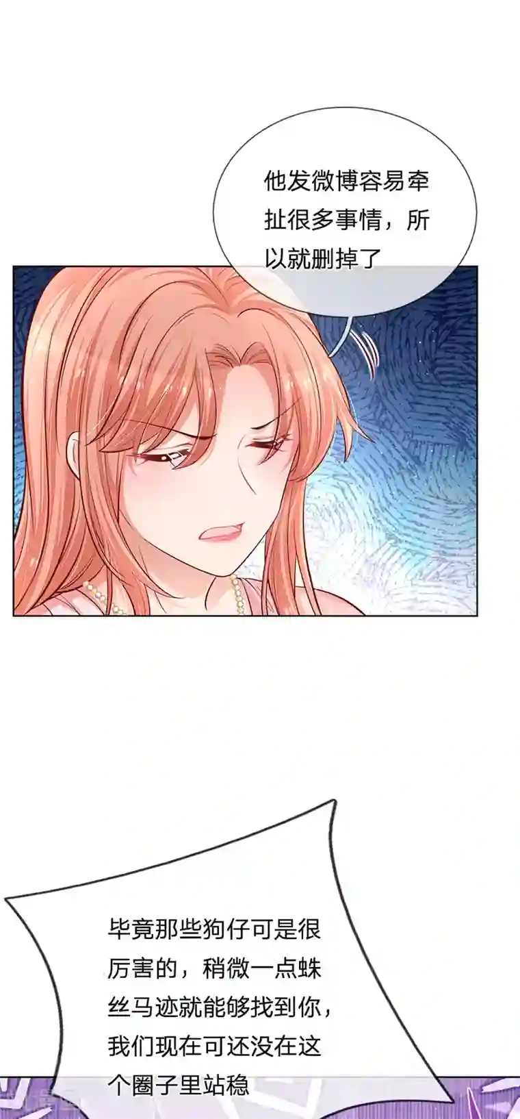 妈咪快跑：爹地追来了第216话 闹剧过后