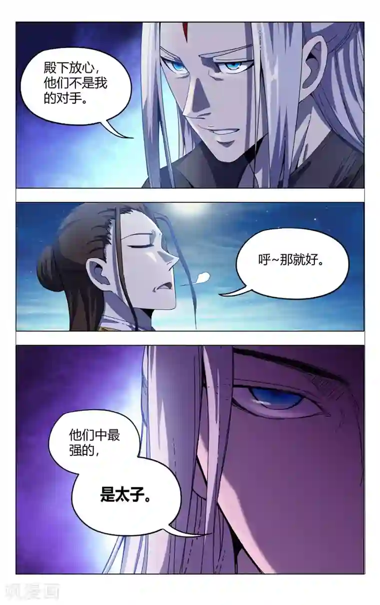 万界仙踪第331话