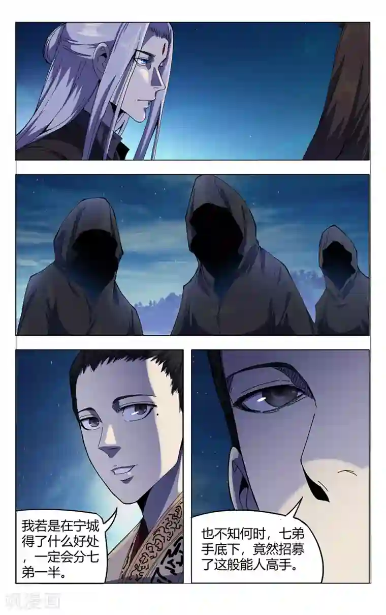 万界仙踪第331话