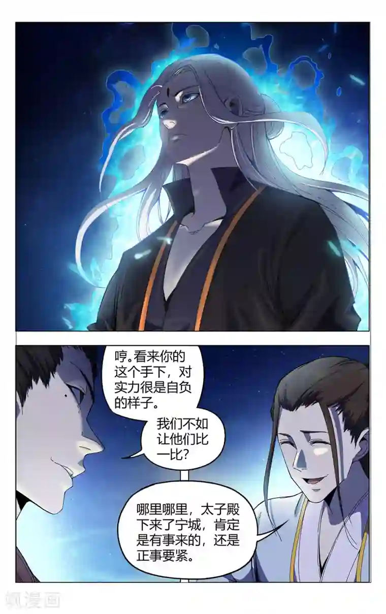 万界仙踪第331话