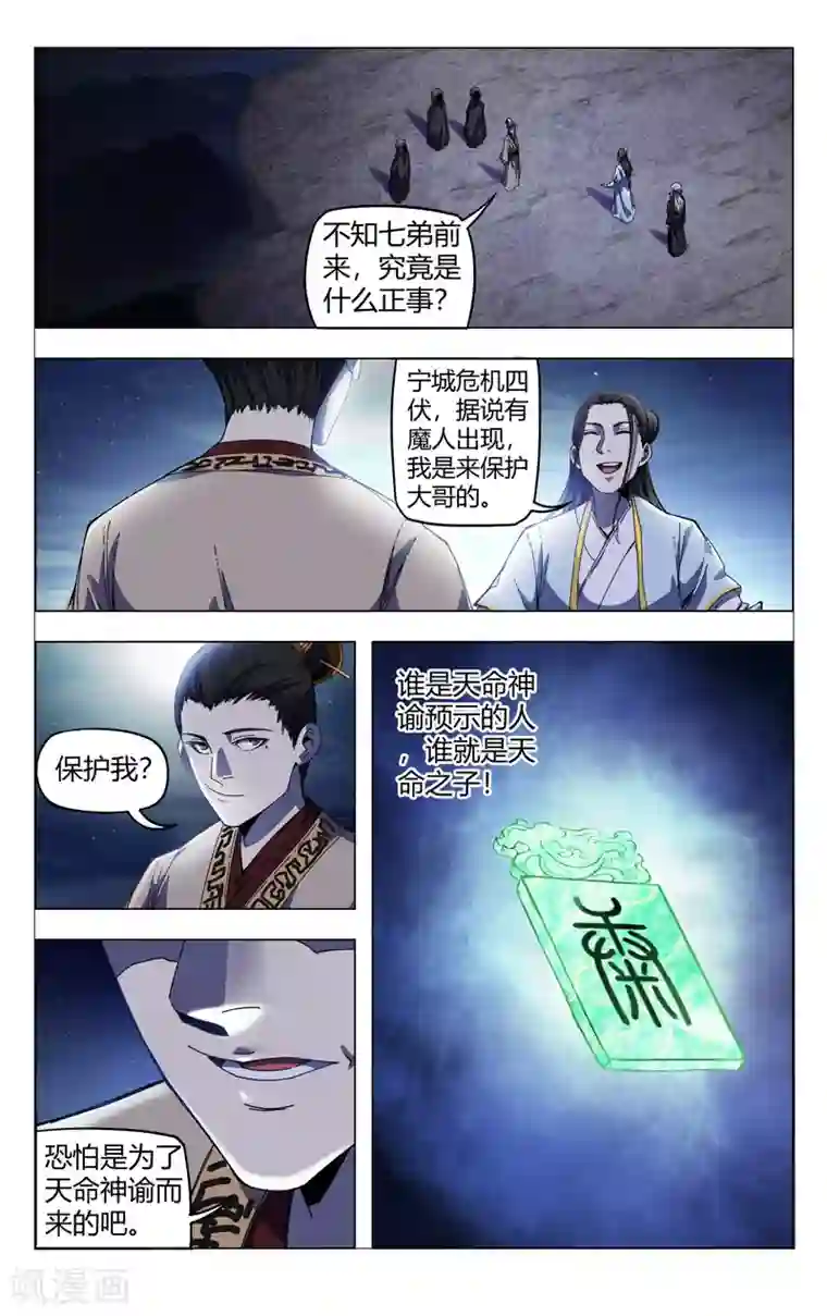 万界仙踪第331话