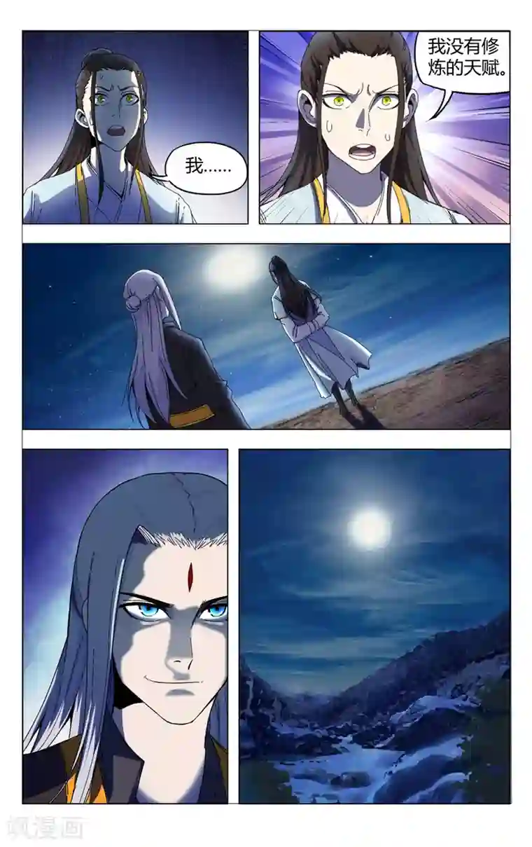 万界仙踪第332话