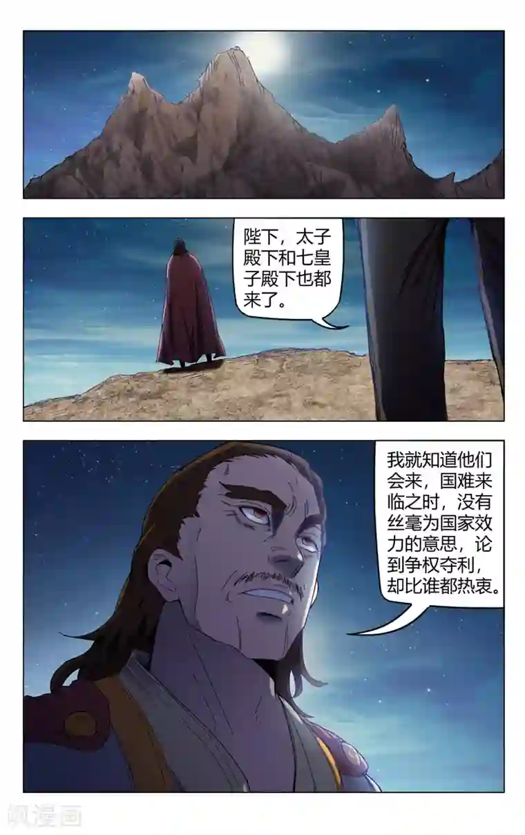 万界仙踪第332话