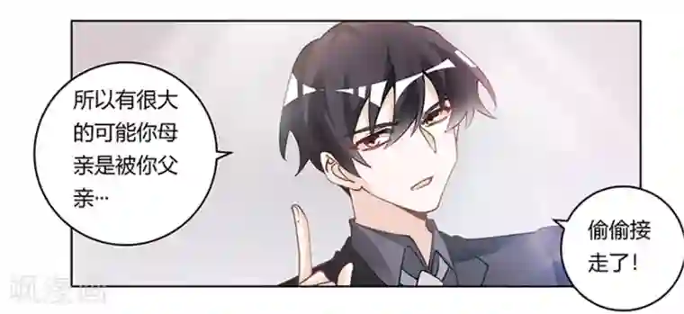 总裁的天价萌妻第223话 动机就在你身上