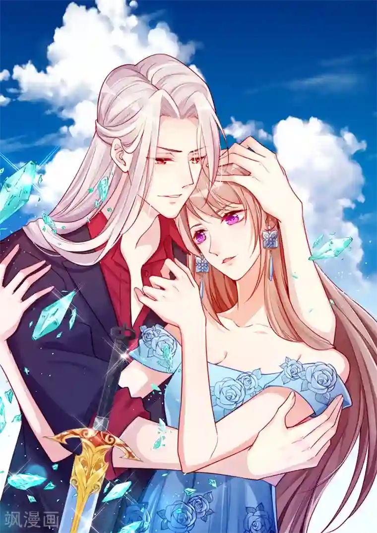 暗夜甜宠：误惹第一恶魔第64话 我在酒店等你