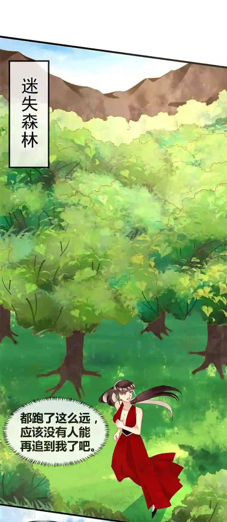 暗夜甜宠：误惹第一恶魔第64话 我在酒店等你