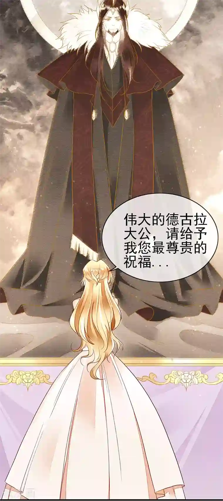暗夜甜宠：误惹第一恶魔第64话 我在酒店等你