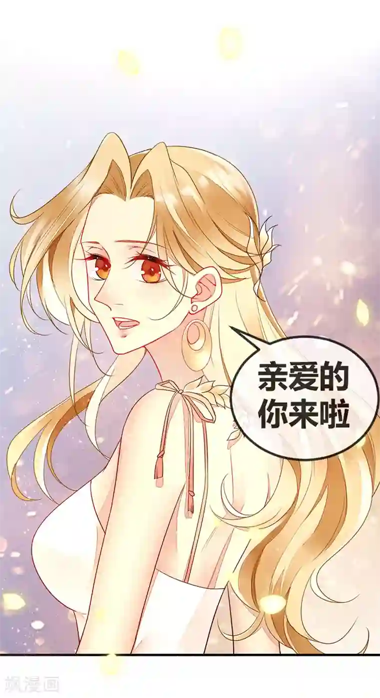 暗夜甜宠：误惹第一恶魔第64话 我在酒店等你