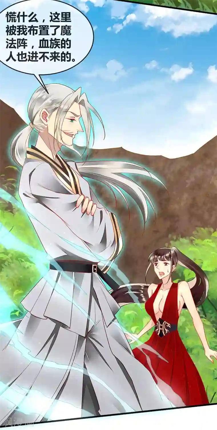 暗夜甜宠：误惹第一恶魔第64话 我在酒店等你