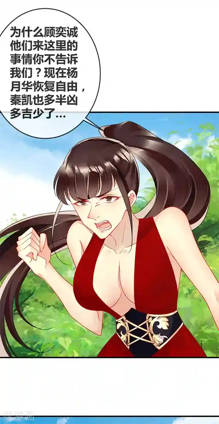 暗夜甜宠：误惹第一恶魔第64话 我在酒店等你